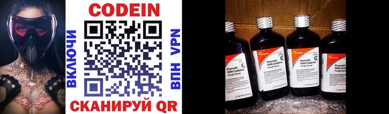 Купить где  Дрезна  Кодеиновый сироп Lean Purple Drank 