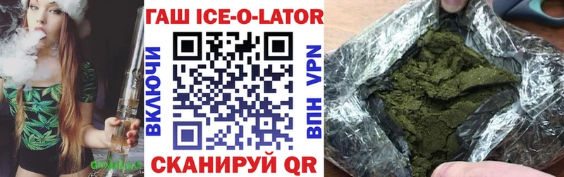 Купить  Дрезна  Гашиш Ice-O-Lator 