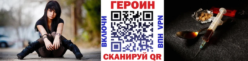 Героин VHQ  Купить где  Дрезна 
